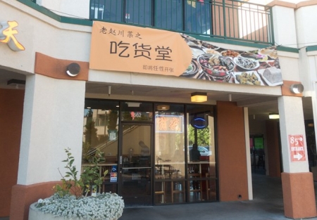 Fully equipped restaurant for sale in Milpitas